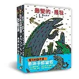 霸王龍繪本集：教孩子認識愛（二版）[88折] TAAZE讀冊生活