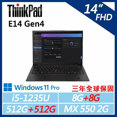 【ThinkPad】 E14 Gen4 14吋商務筆電(i5-1235U/8G+8G/512G+512G/MX550)
