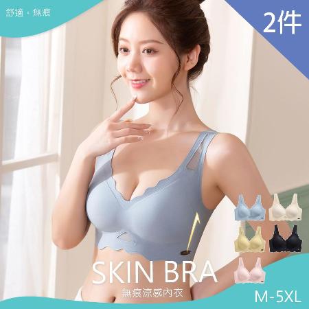 L’eBeauty (2件組)
零負重大尺碼無鋼圈內衣
