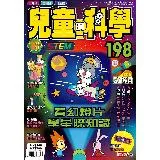 兒童的科學（198）：看幻燈片學星際知識[88折] TAAZE讀冊生活