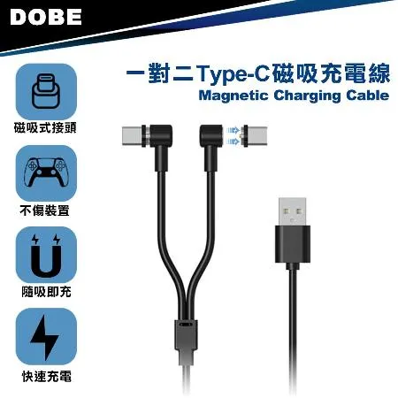 DOBE 一對二Type-C 磁吸充電線80cm (TP5-2520)