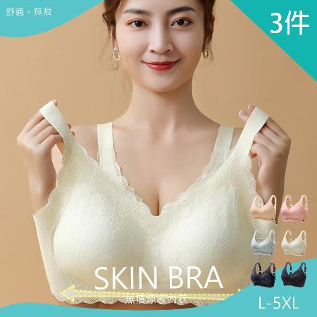 L’eBeauty
3件組極舒適無鋼圈內衣