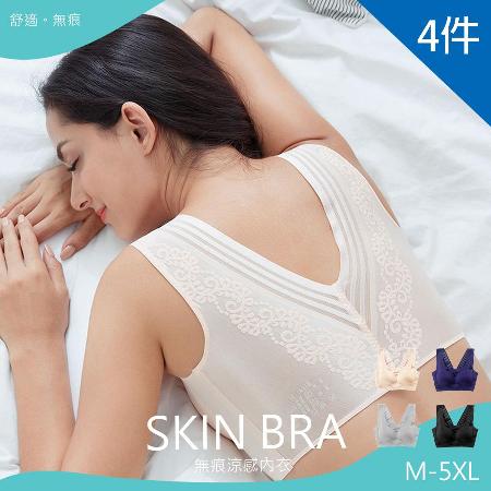 L’eBeauty (4件組)
透氣蕾絲V型美背內衣