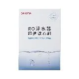 SAKURA 櫻花 RO淨水器超值濾心組一年份8支入 適用機型P018/P025/P012/P022(F0190)