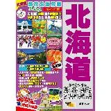 繁花浪漫雪國Easy GO!北海道》（16-17年版）[88折] TAAZE讀冊生活