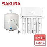 SAKURA 櫻花 標準型RO淨水器(P0121)