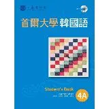 首爾大學韓國語4A（1書1MP3）[88折] TAAZE讀冊生活