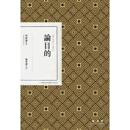 論目的[79折] TAAZE讀冊生活