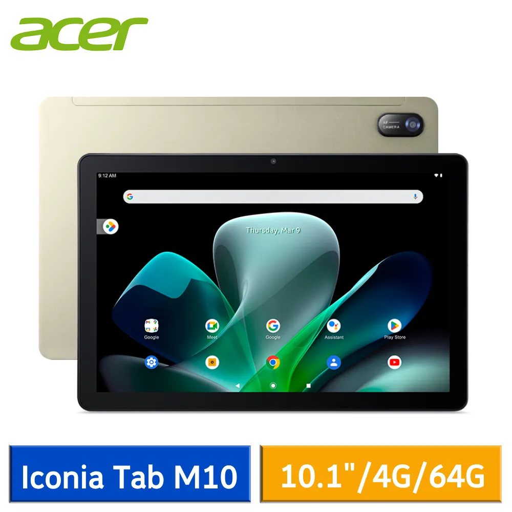 【送10好禮】Acer Iconia Tab M10 (4G/64G) 10.1吋 平板電腦 (香檳金)