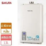 SAKURA 櫻花 數位恆溫強制排氣熱水器13L SH-1331(LPG/FE式) - 含基本安裝