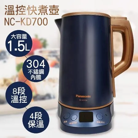 【國際牌Panasonic】1.5L雙層不鏽鋼溫控快煮壺 NC-KD700