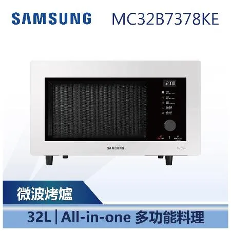 【SAMSUNG 三星】 32L BESPOKE 設計品味系列 智慧美型微波烤爐 珍珠白 (MC32B7378KE)