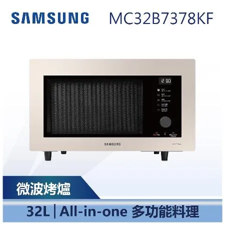 【SAMSUNG 三星】 32L BESPOKE 設計品味系列 智慧美型微波烤爐 杏色米 (MC32B7378KF)