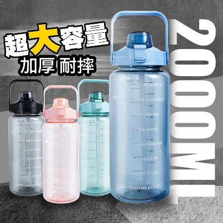 2入組 2000ml超大容量手提吸管大水壺 /運動水壺