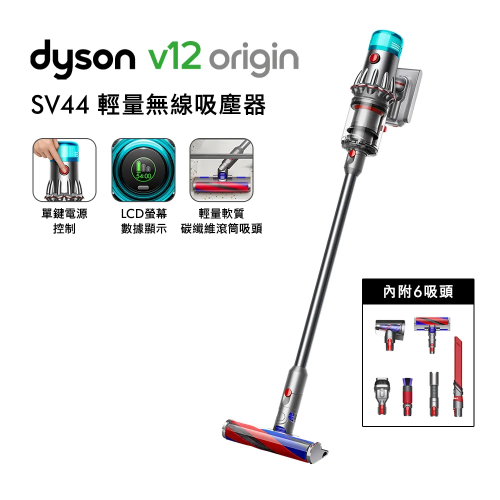 領券折600 【送烘鞋乾燥機】Dyson V12 Origin SV44 輕量智能吸塵器 銀灰