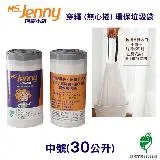 【MS.Jenny珍妮小姐】30公升 (大) 63x72cm 本色 穿繩環保垃圾袋 (50入x10捲/箱)