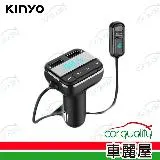 【KINYO】ADB-8797 藍牙免持車用音響 FM/BT音樂轉換器(車麗屋)