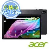 (結帳超殺)Acer Iconia Tab P10 6G/128G Wi-Fi 10.4吋 八核 平板電腦