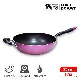 【CookPower 鍋寶】品味日式不沾鍋小炒鍋32CM