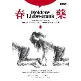 春藥：從神話、宗教與社會，探討人類服用春藥的文化意涵[79折] TAAZE讀冊生活