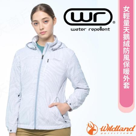 荒野 WildLand
女輕量天鵝絨防風保暖外套