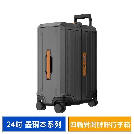 Acer Melbourne 墨爾本系列 四輪對開鋁框胖胖行李箱 24吋