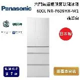 Panasonic 國際牌 600L 六門無邊框鏡面玻璃冰箱 NR-F609HX-W1 翡翠白 台灣公司貨