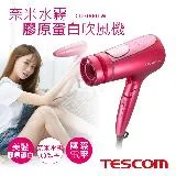 送氣墊梳組【日本TESCOM】國際電壓奈米水霧膠原蛋白吹風機 TCD3000TW