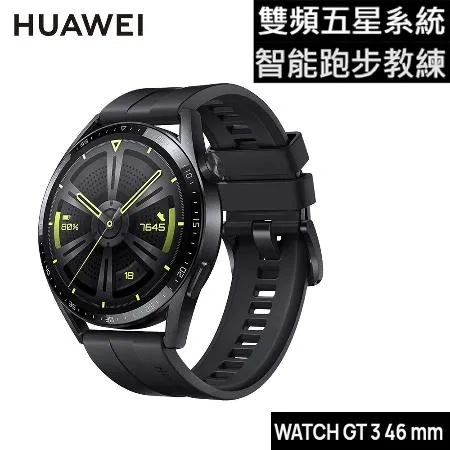 【618短促】HUAWEI 華為 Watch GT3 46mm 1.43吋AMOLED運動智慧手錶 活力款-黑