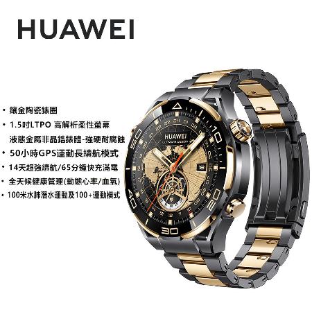 【尊爵不凡】HUAWEI 華為 Watch Ultimate Design 49mm 1.5吋運動健康智慧手錶 18k金 - friDay購物