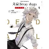 文豪Stray dogs DEAD APPLE （1）[93折] TAAZE讀冊生活