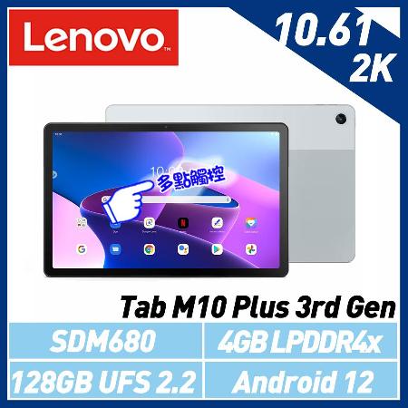 Lenovo 聯想Tab M10 Plus 3rd Gen ZAAM0100TW 10吋八核心平板電腦