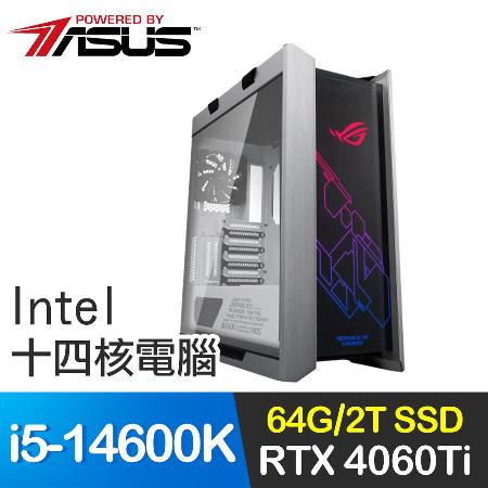 華碩系列【遊戲神兵】i5-14600K十四核 RTX4060Ti ROG電腦(64G/2T SSD)