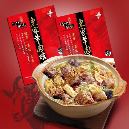 【越南東家】招牌羊肉爐2盒組(1150g/盒)