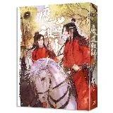 魔道祖師（三）（新裝版）《陳情令》 原著小說[9折] TAAZE讀冊生活