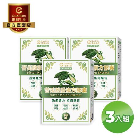 【果利生技】
苦瓜胜肽複方膠囊買2送2+魚油*2