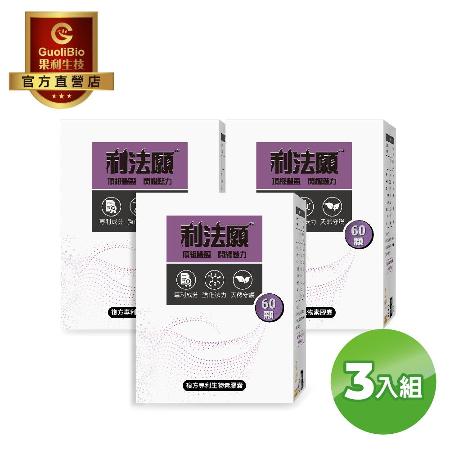【果利生技】
利法願 複方專利生物素膠囊x3入組