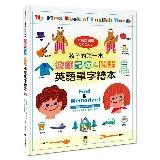 孩子的第一本遊戲記憶&圖解英語單字繪本(附QR CODE音檔)[79折] TAAZE讀冊生活