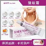 西班牙Vectem-XHEKPON CREMA緊緻潤澤頸紋霜40ml/盒(臉部肩頸護膚補水美容霜,膠原蛋白美頸精華,熟齡肌修護乳霜)