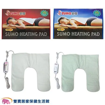 SUMO舒摩 熱敷墊20x20 白色/銀色 控制器 肩膀熱敷 電毯 舒摩濕熱電毯 電熱毯