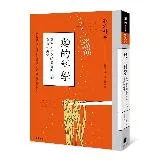 麵的科學：麵粉如何創造豐富的口感、香氣和美味[88折] TAAZE讀冊生活