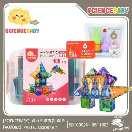 【ScienceBaby】100片鑽面磁力片+6色無毒積木蠟筆 粉彩色兒童遊戲組 兒童學習玩具 繪畫玩具