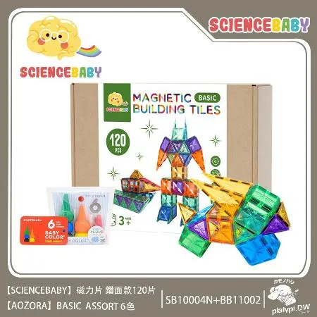 【ScienceBaby】120片鑽面磁力片+6色無毒積木蠟筆 鮮豔色 兒童遊戲組 兒童學習玩具 繪畫玩具