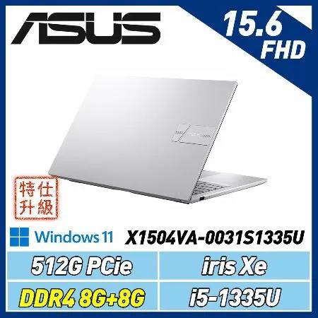 【改機送機械鍵盤】 ASUS X1504VA-0031S1335U 酷玩銀 15.6吋筆電(8G+8G)