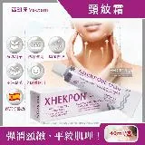 西班牙Vectem-XHEKPON CREMA緊緻潤澤頸紋霜40ml/盒(膠原蛋白美頸精華,熟齡肌修護)