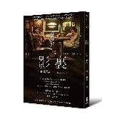 影裏（首刷限量電影書衣版）[79折] TAAZE讀冊生活