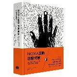 NOMA餐廳發酵實驗：米麴、康普茶、醬油、味噌、醋、古魚醬、乳酸菌及黑[79折] TAAZE讀冊生活