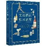 文豪們的私房酒單：文學x酒文化x名人軼事，葡萄酒、啤酒、威士忌、琴酒、[88折] TAAZE讀冊生活