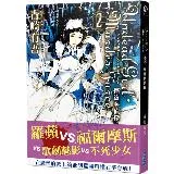 Undead Girl•Murder Farce（2） 怪盜與偵探[88折] TAAZE讀冊生活