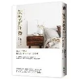 練習有涵養：讓身心皆美好，優雅大人的201則生活提案[9折] TAAZE讀冊生活